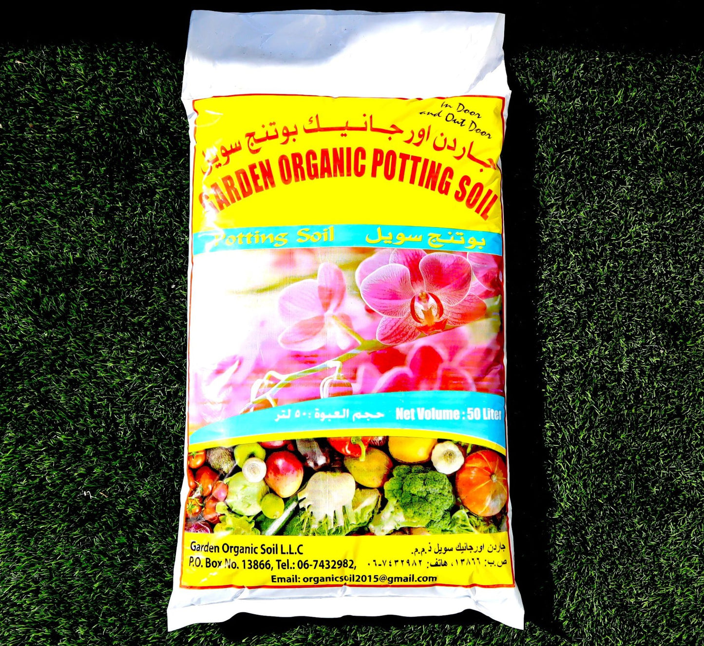 Garden Organic Potting Soil "Indoor and Outdoor Plants" 50Ltrs التربة العضوية