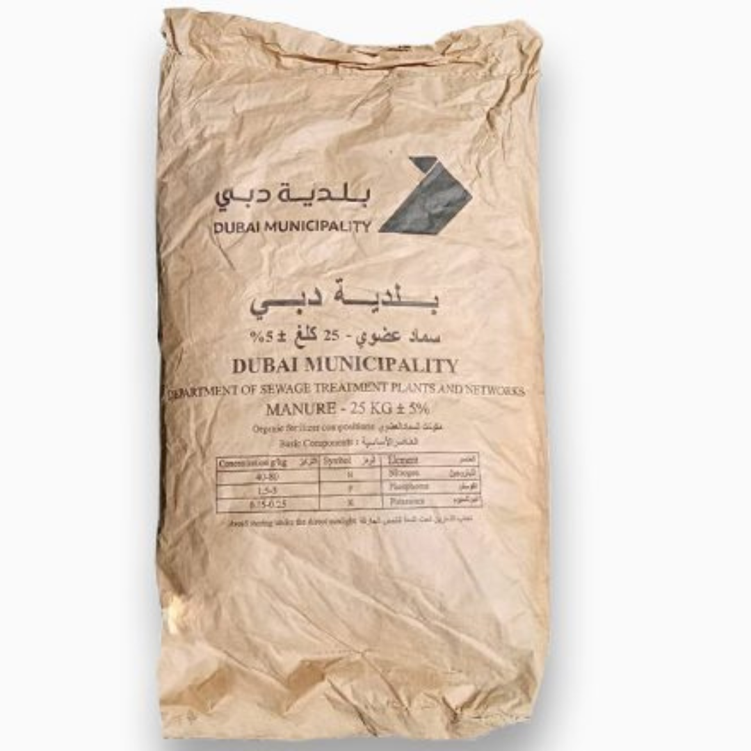 Municipality Organic Fertilizer “Sewage manure to improve soil fertility” 25kg سماد عضوي بلدية